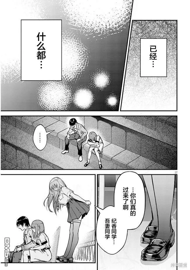 第12话 第26页