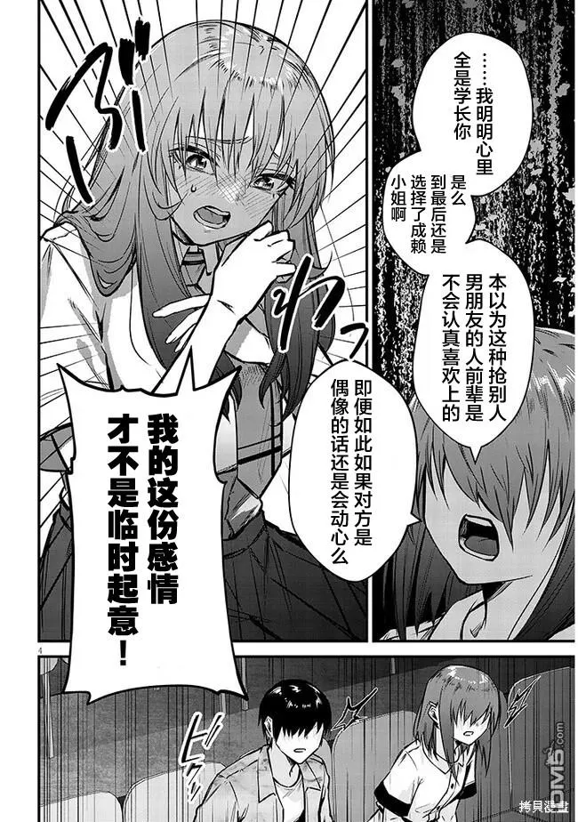 第13话 第4页