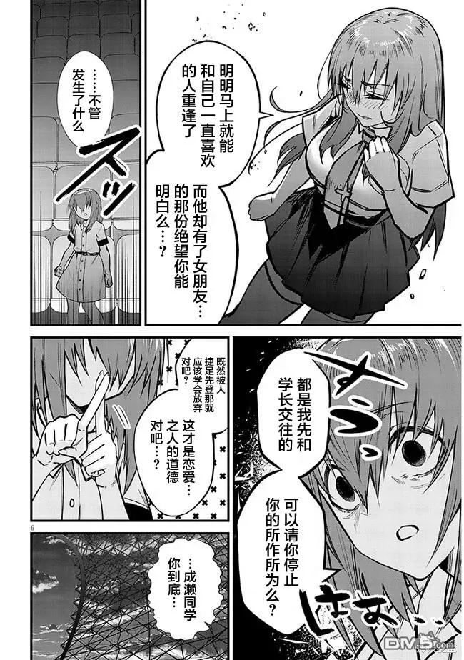 第13话 第6页
