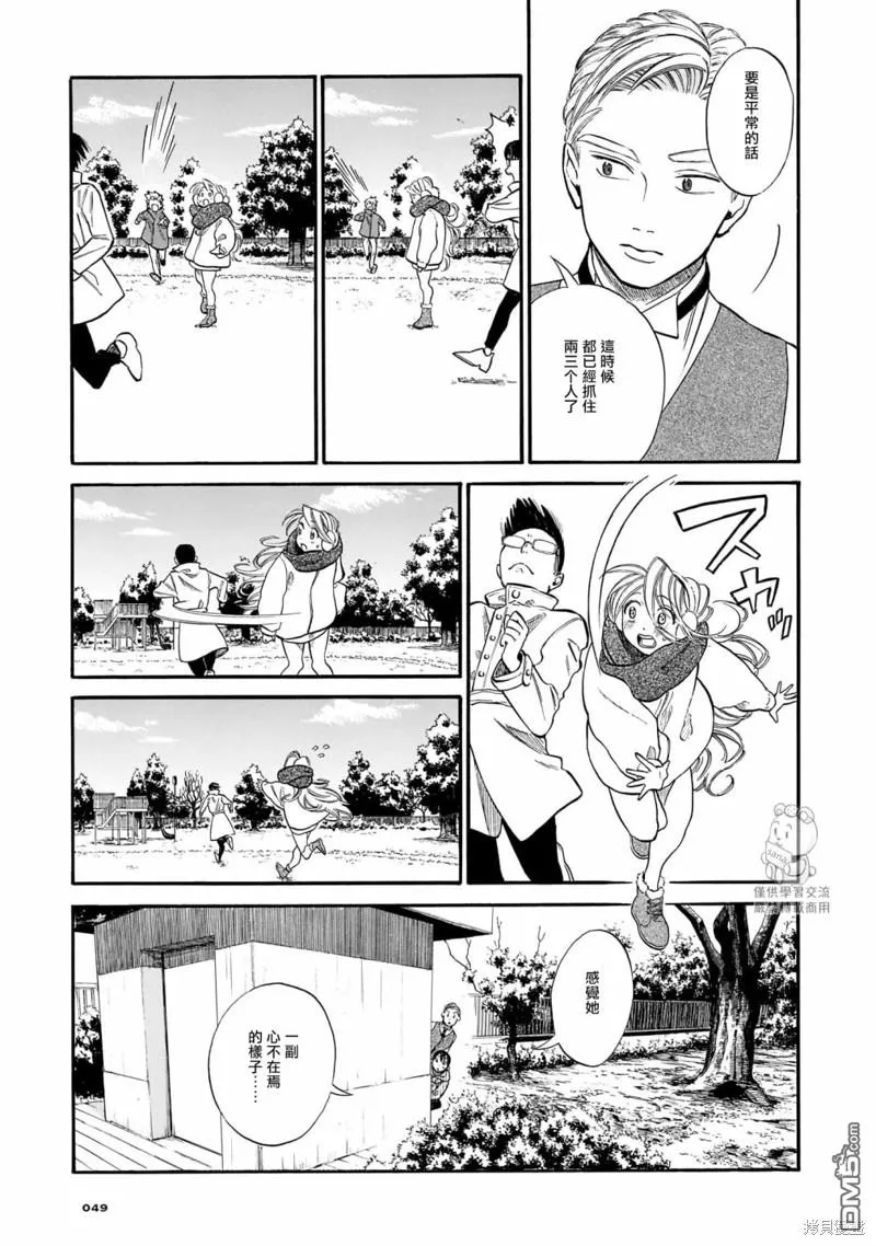 第9话 第11页
