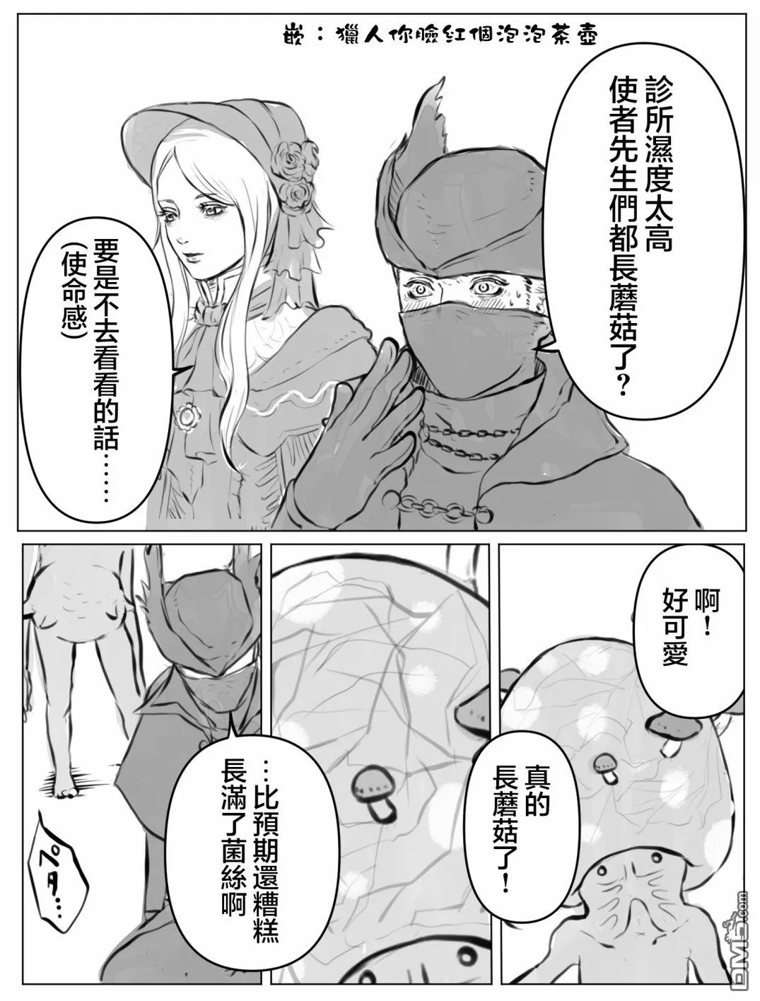 第3话 第1页