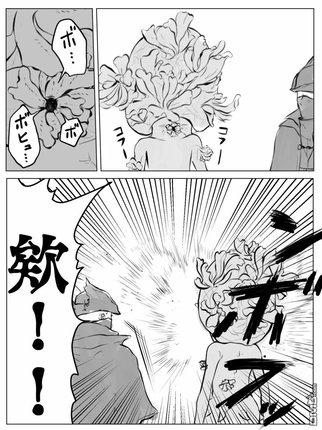 第3话 第2页