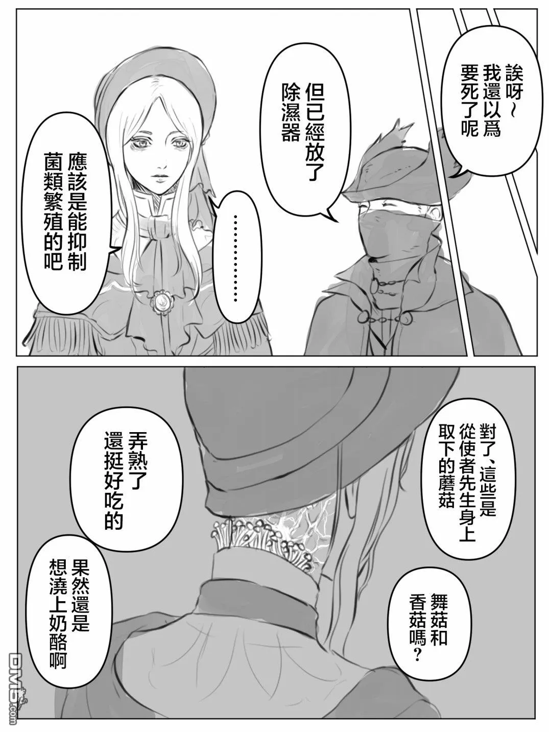 第3话 第3页