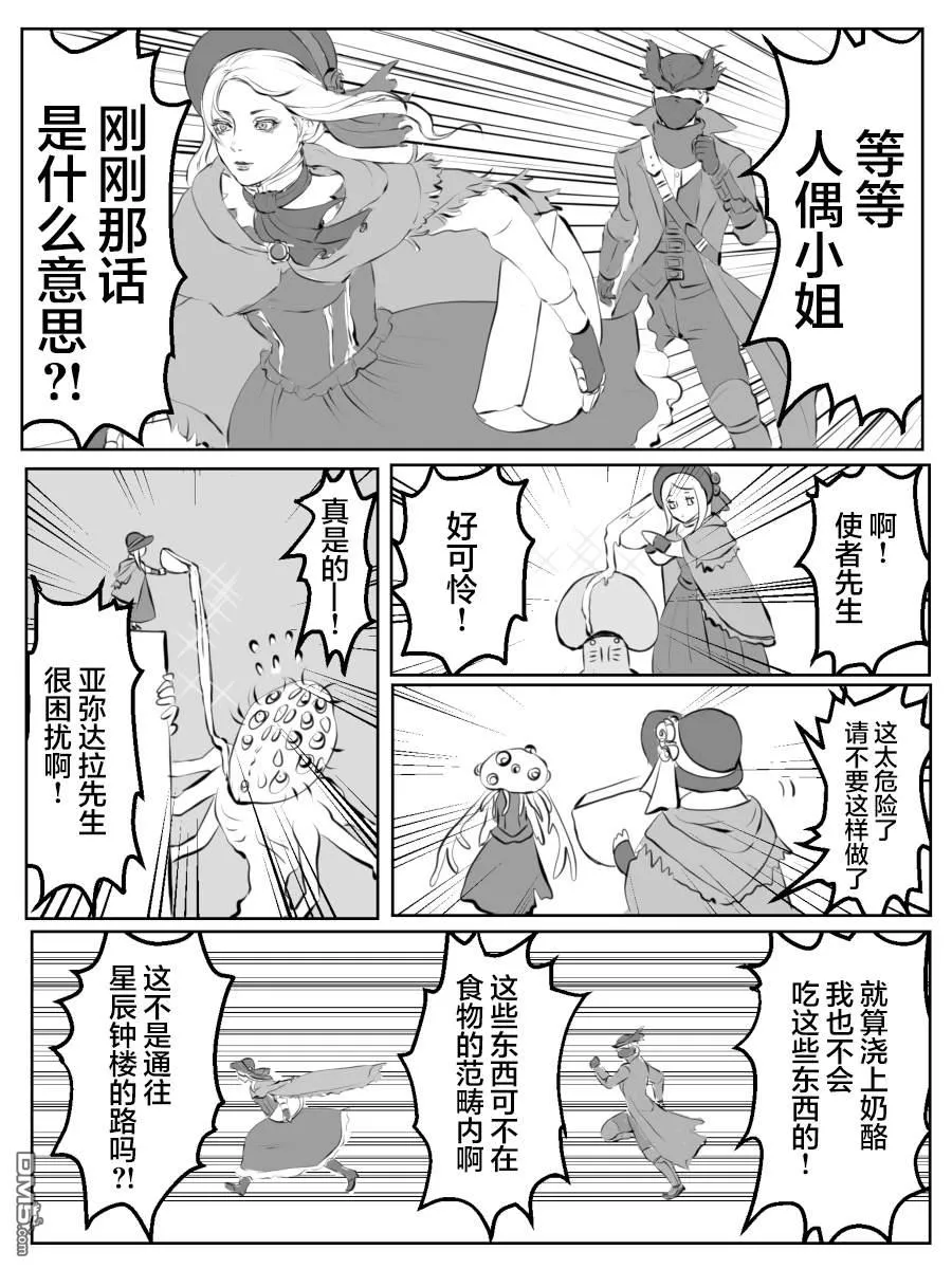 第1话 第2页