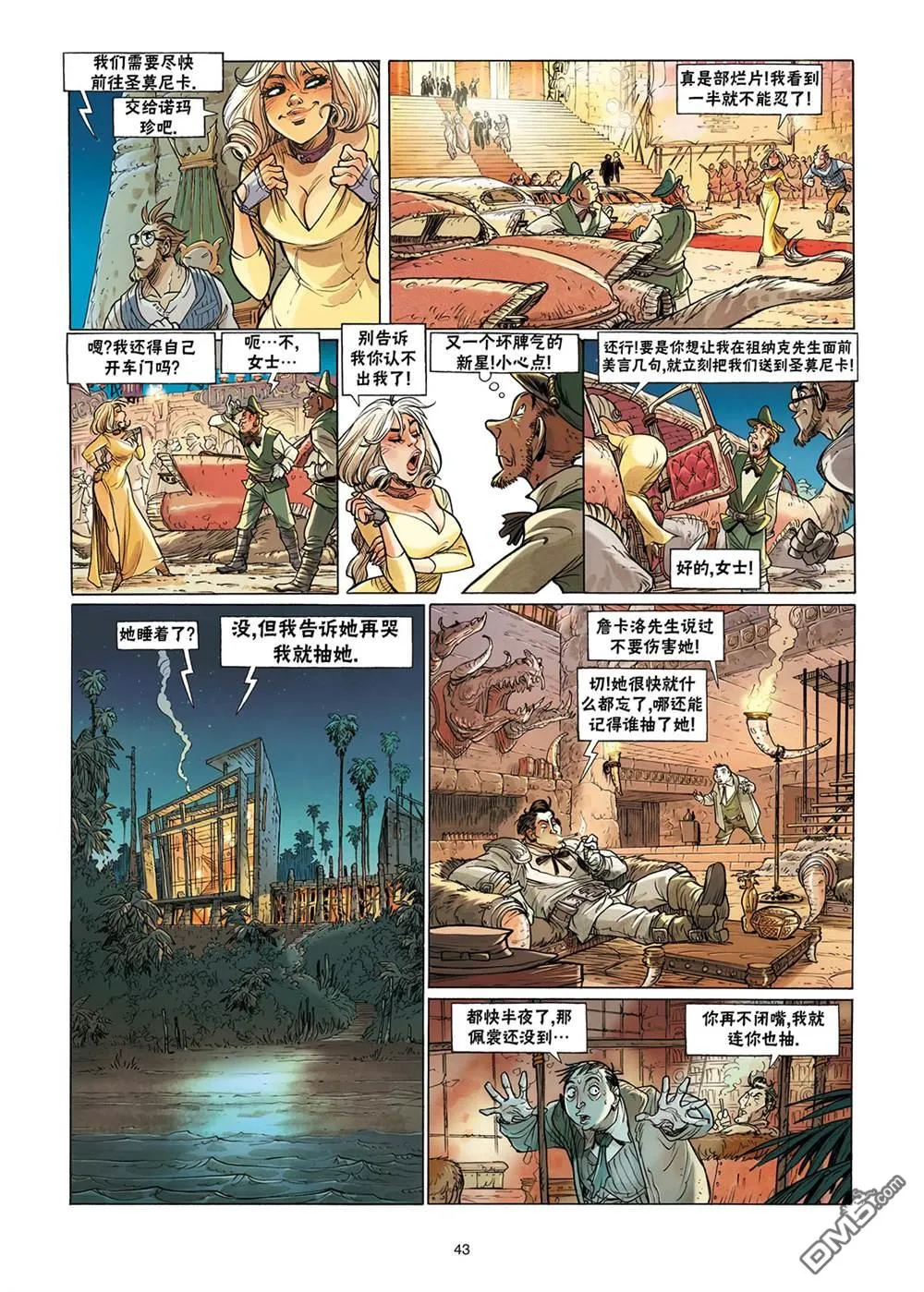 第3话 第44页