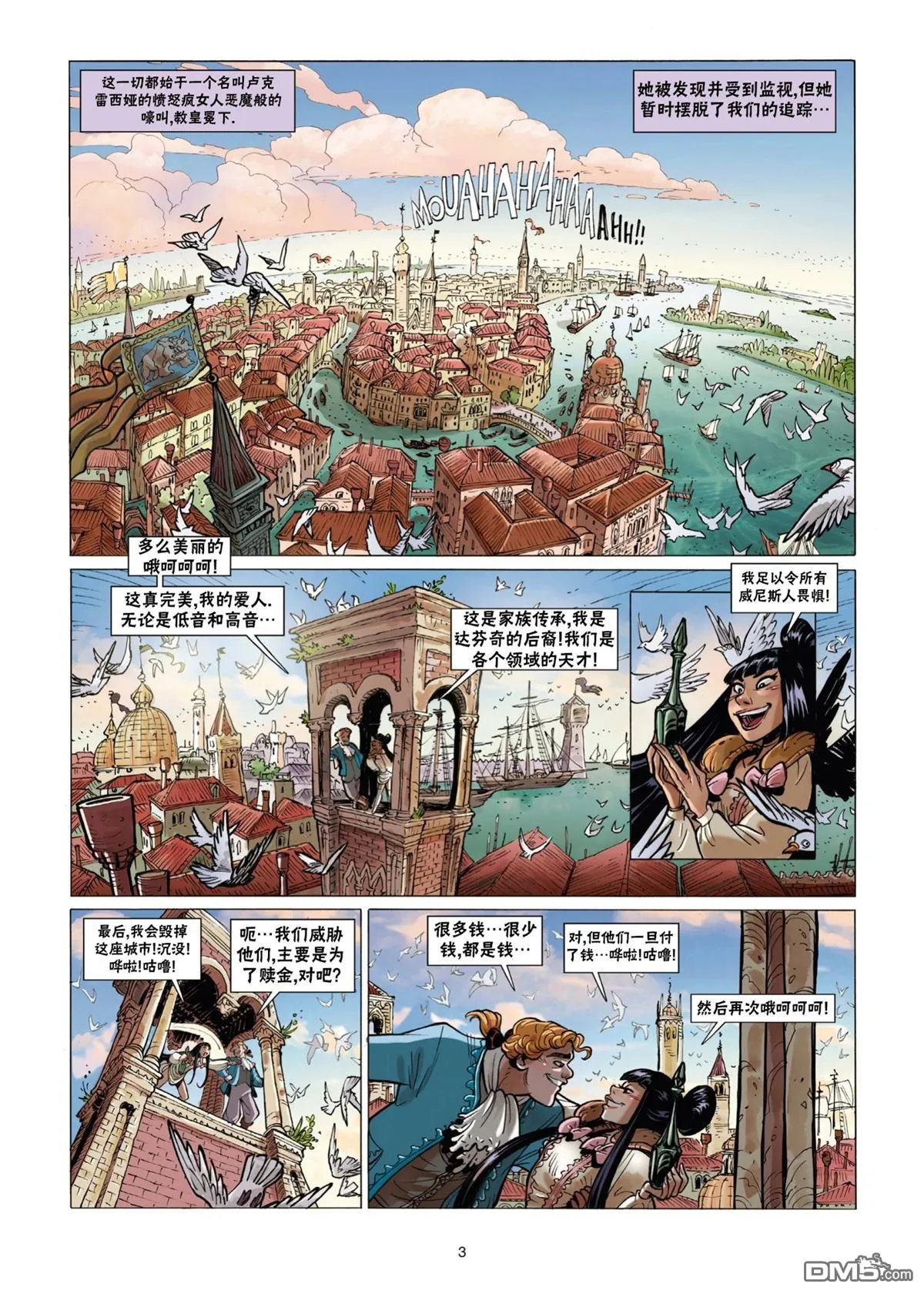 第13话 第4页