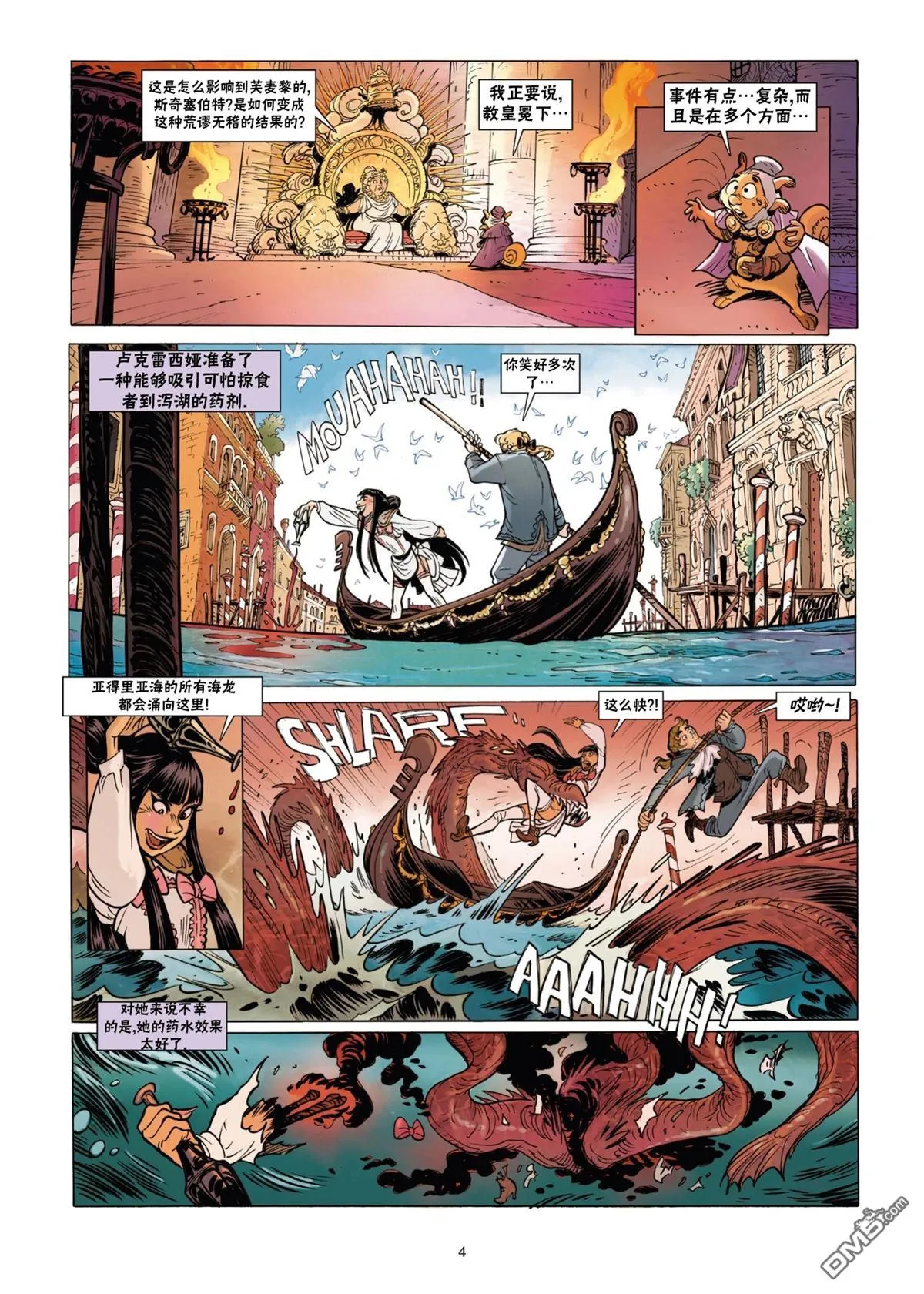 第13话 第5页