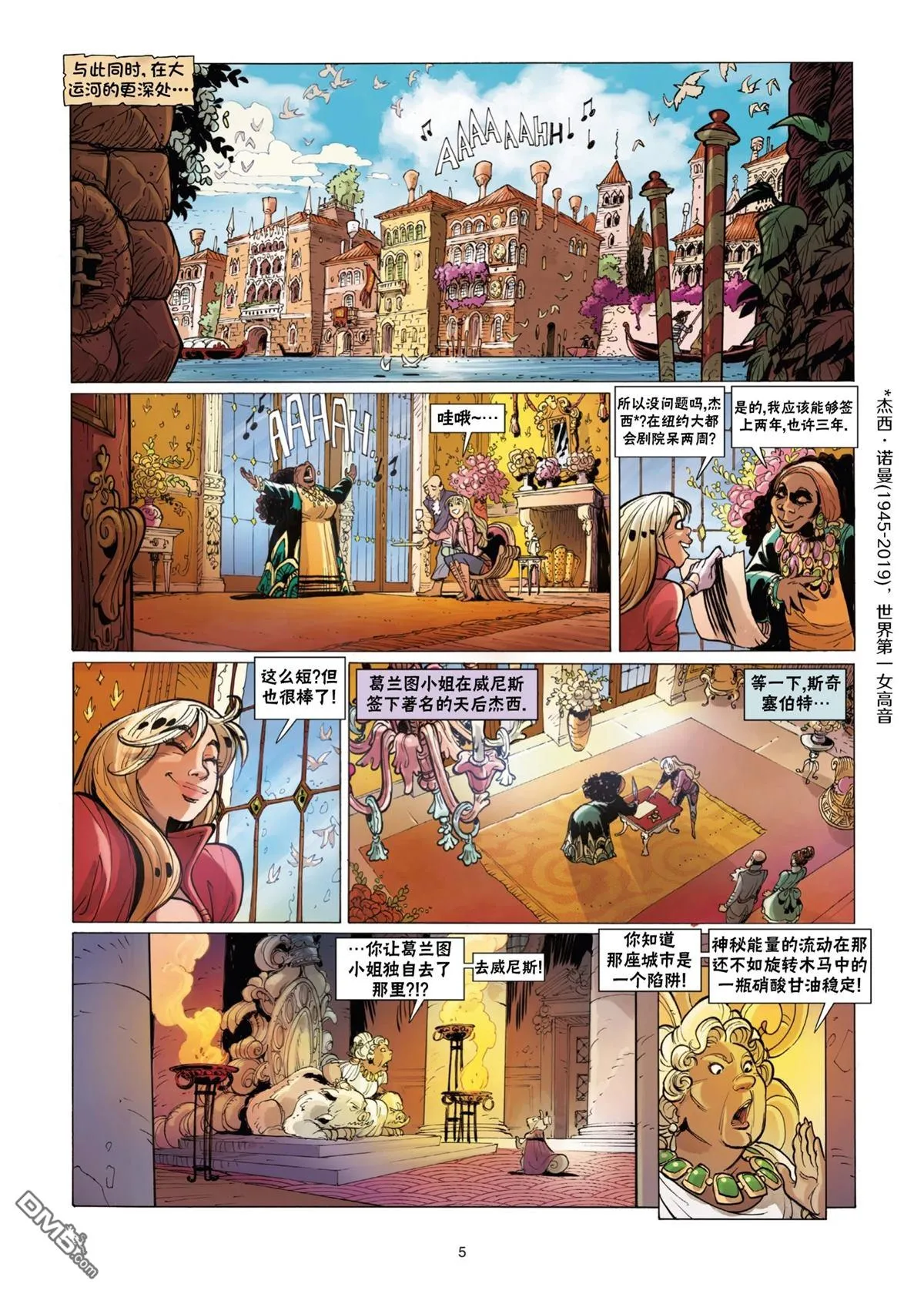 第13话 第6页