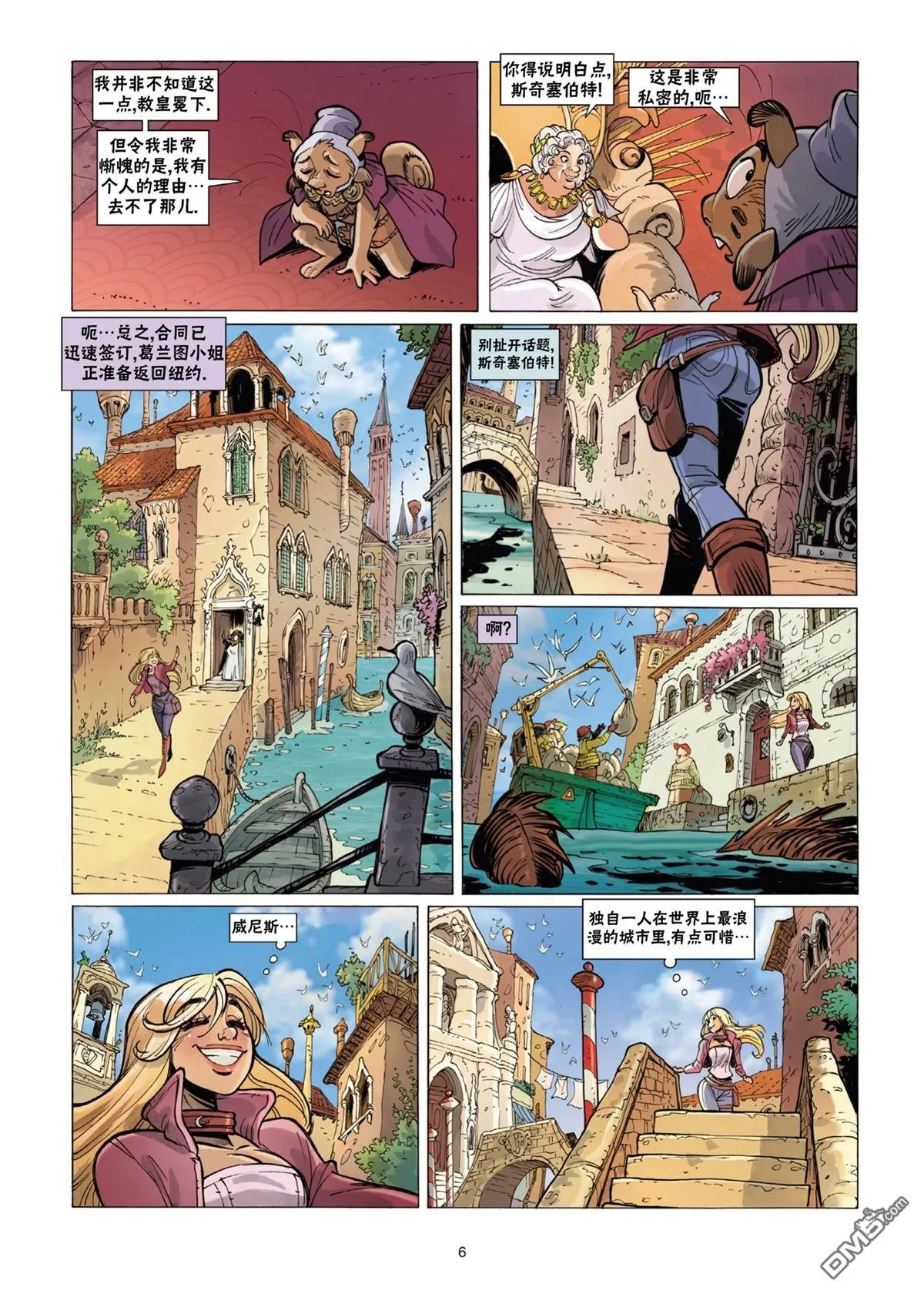 第13话 第7页