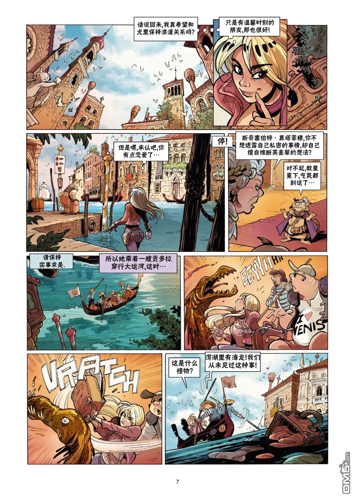 第13话 第8页