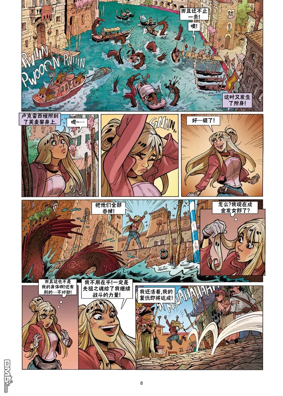 第13话 第9页