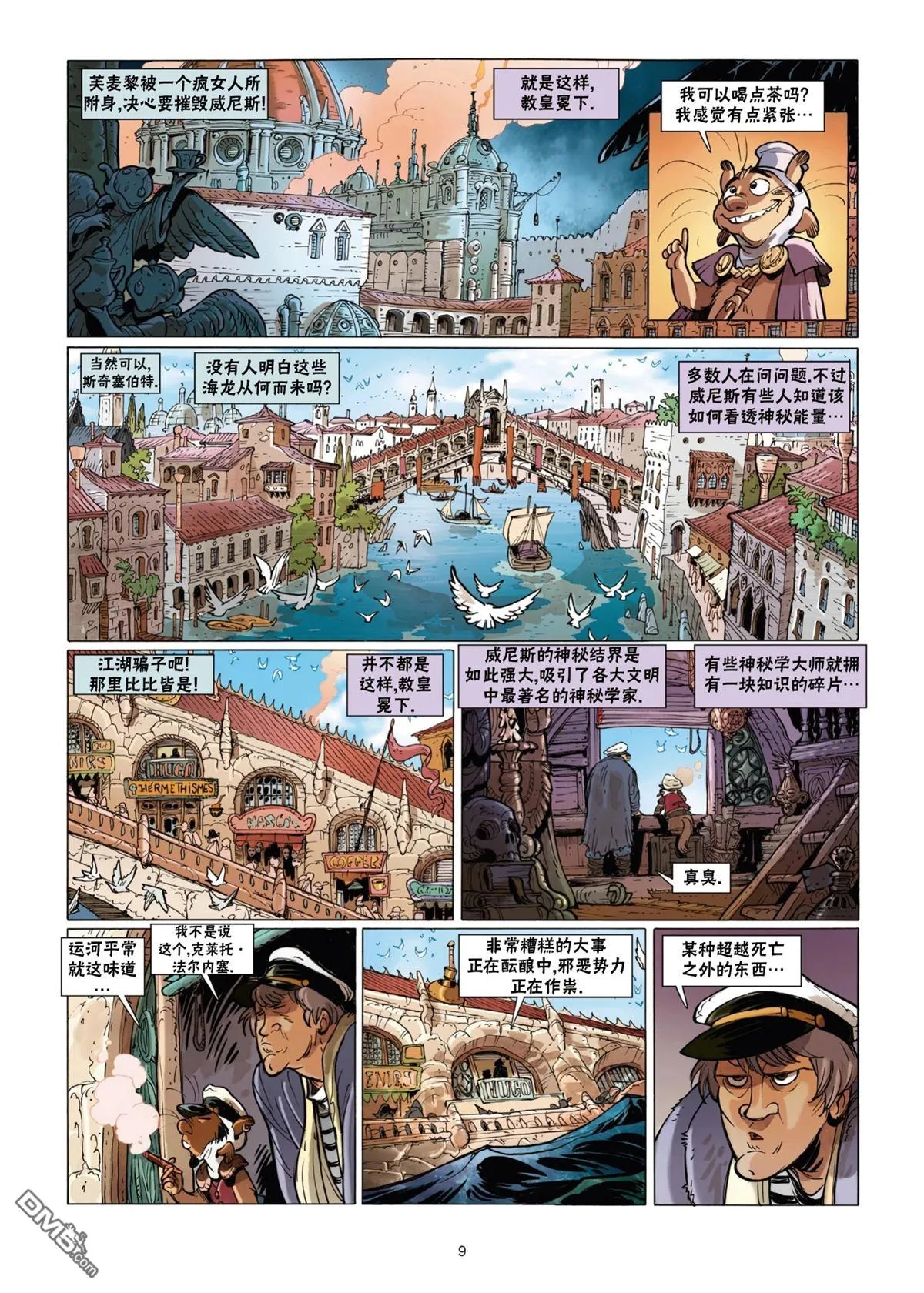 第13话 第10页