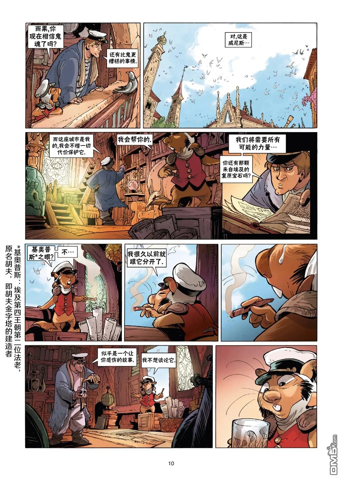 第13话 第11页