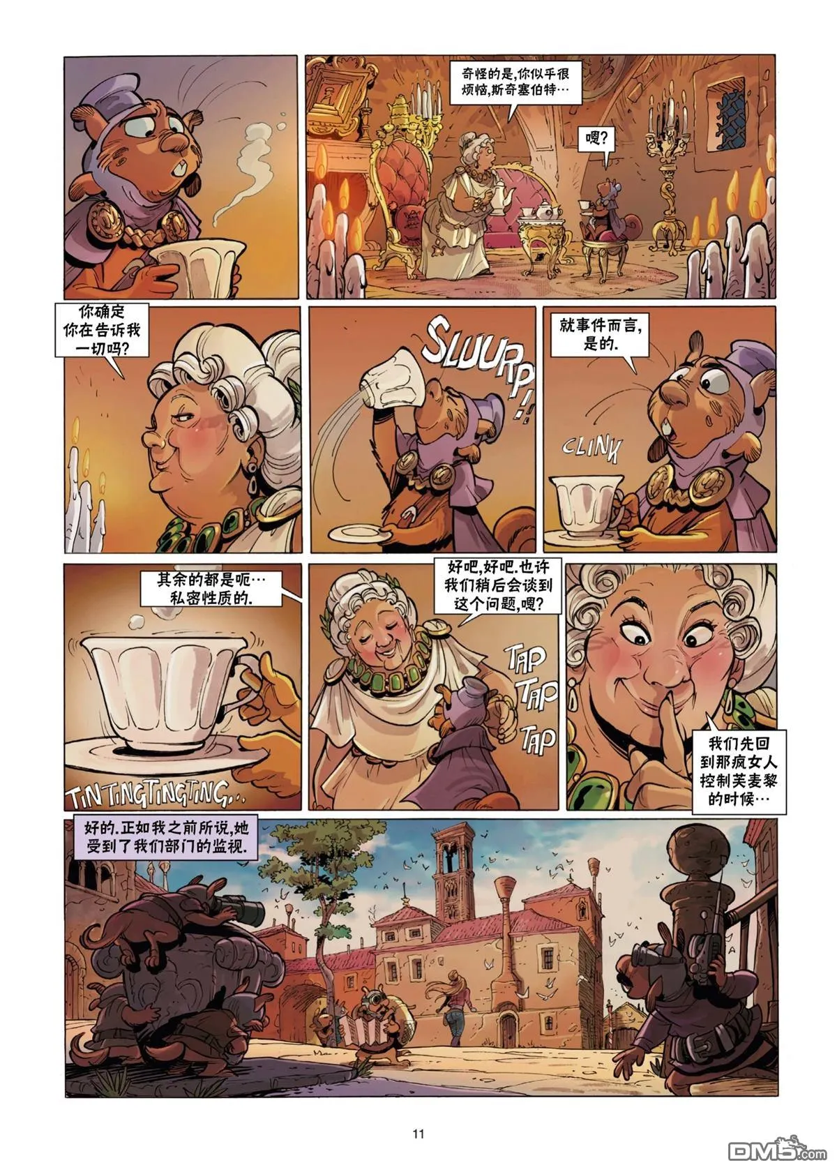 第13话 第12页