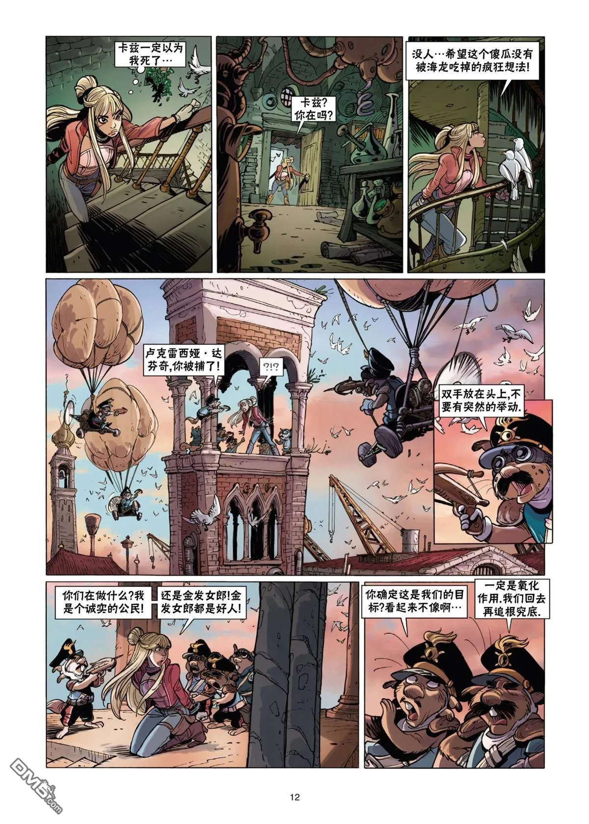第13话 第13页