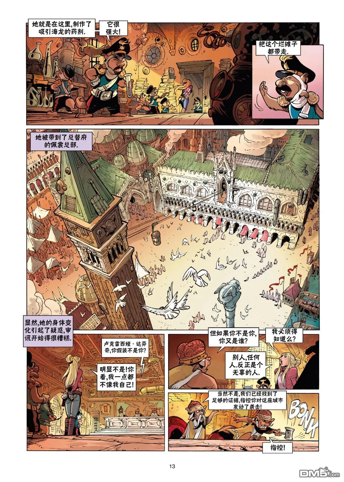 第13话 第14页