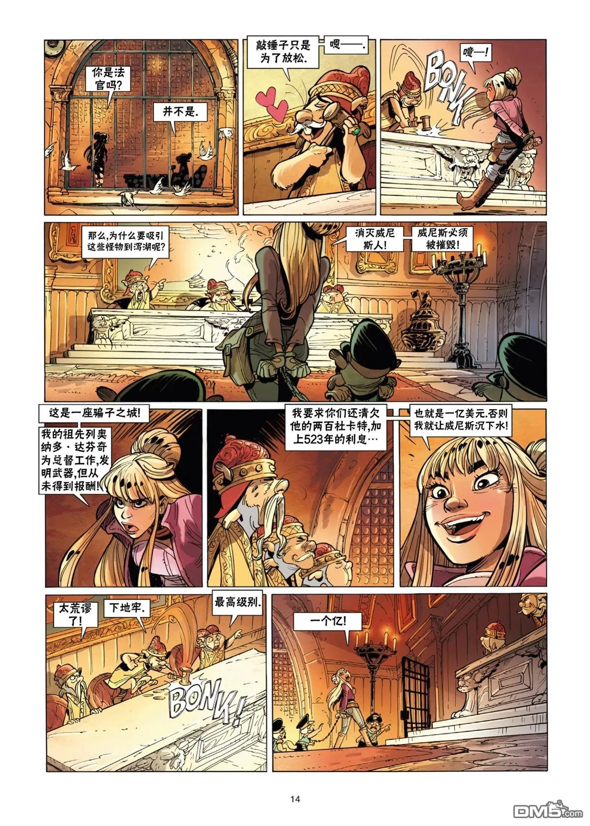 第13话 第15页
