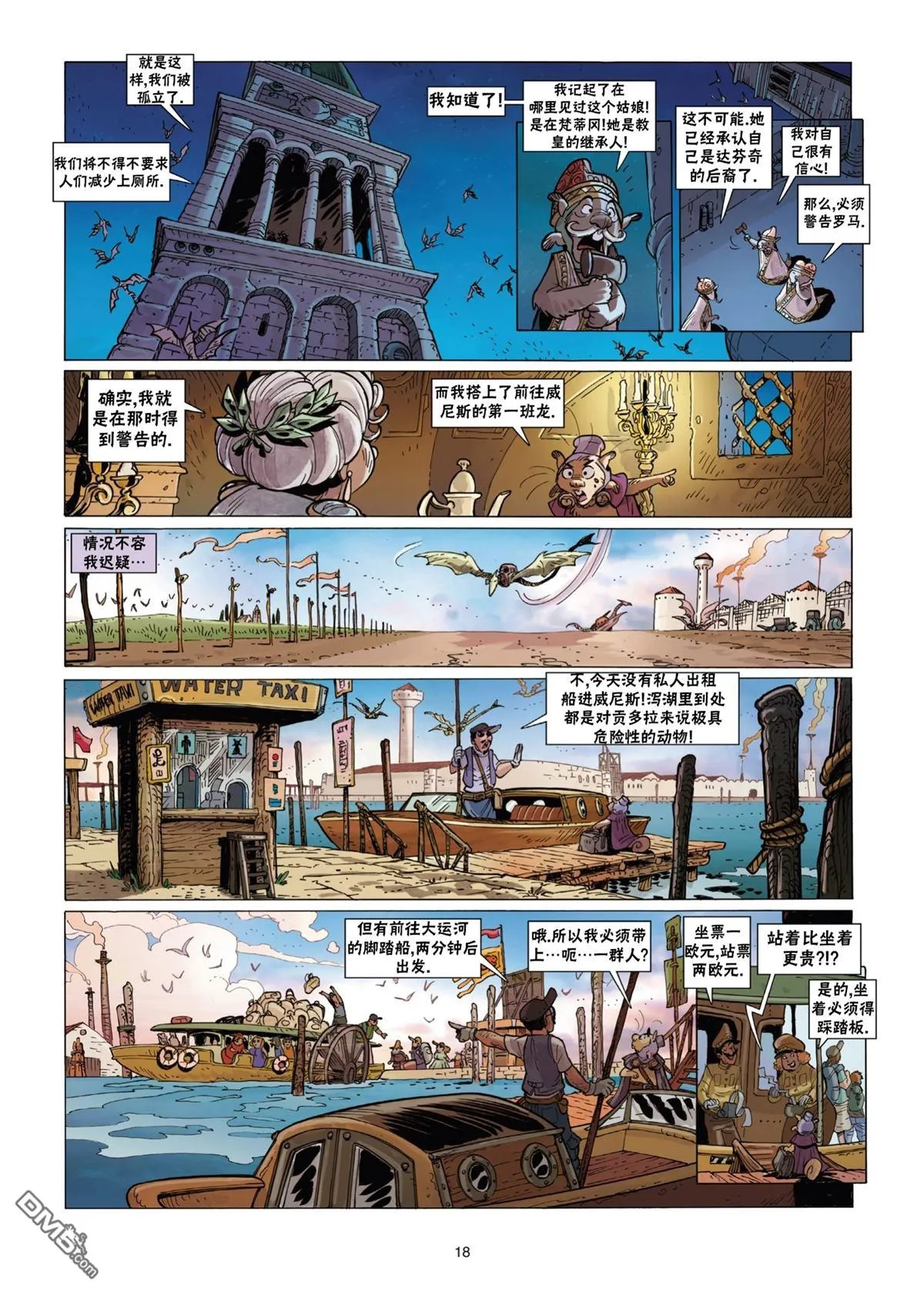 第13话 第19页