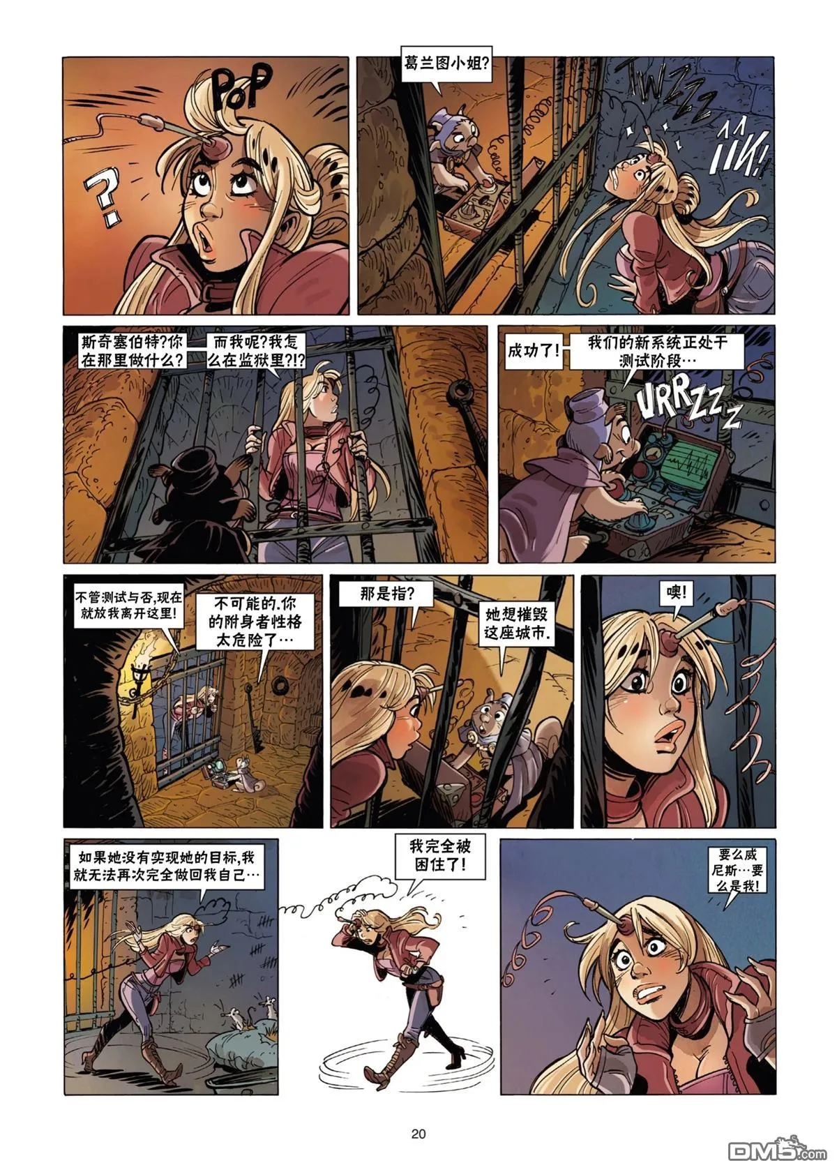 第13话 第21页