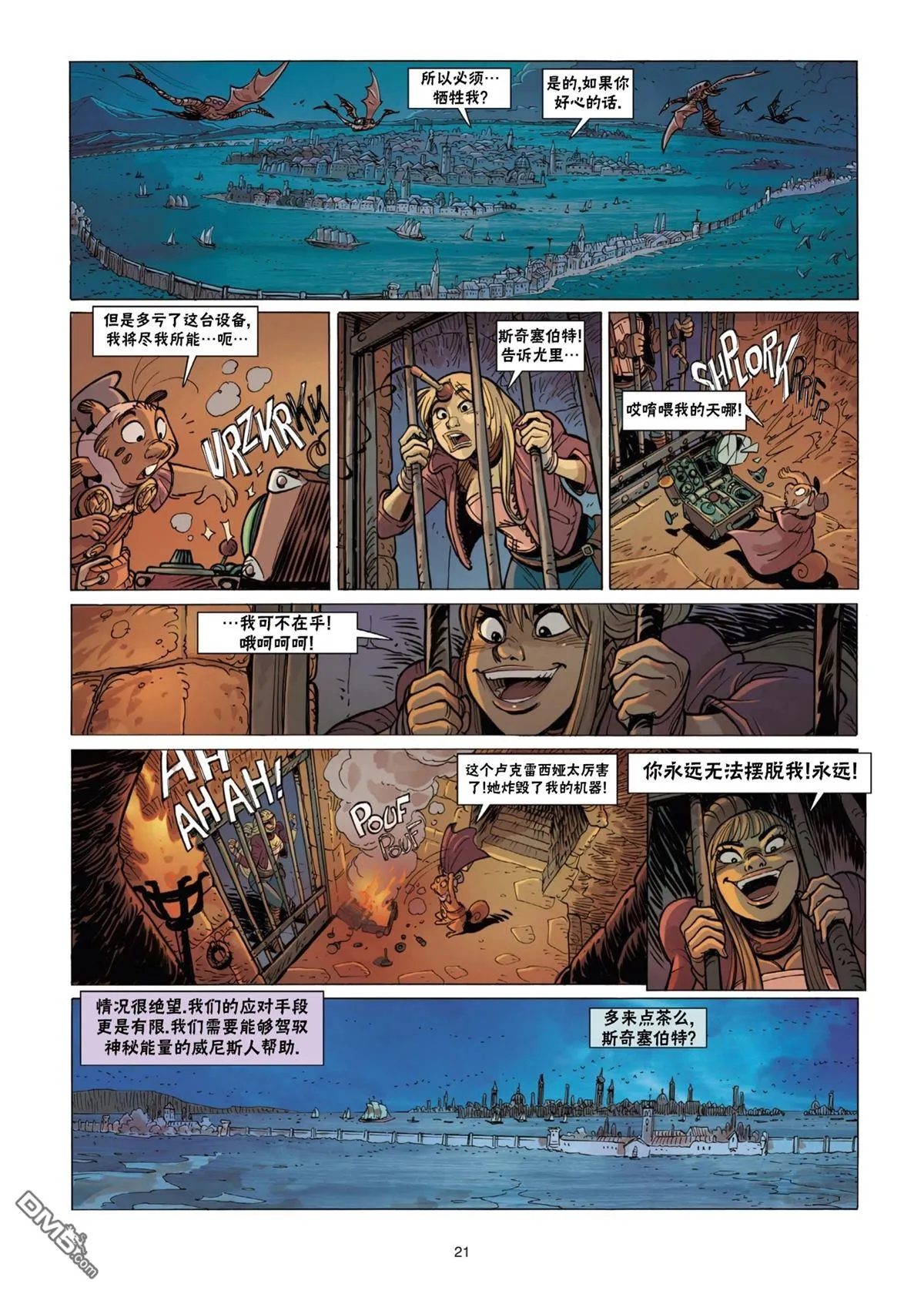 第13话 第22页