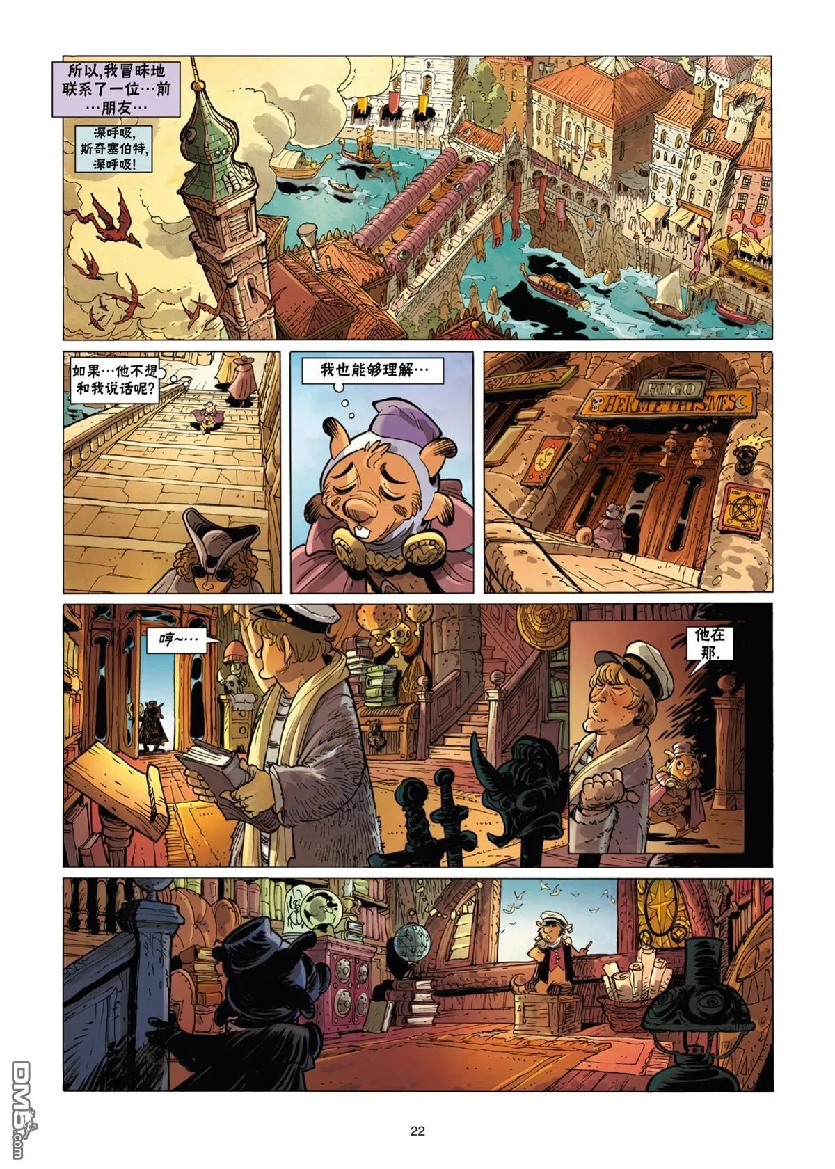 第13话 第23页
