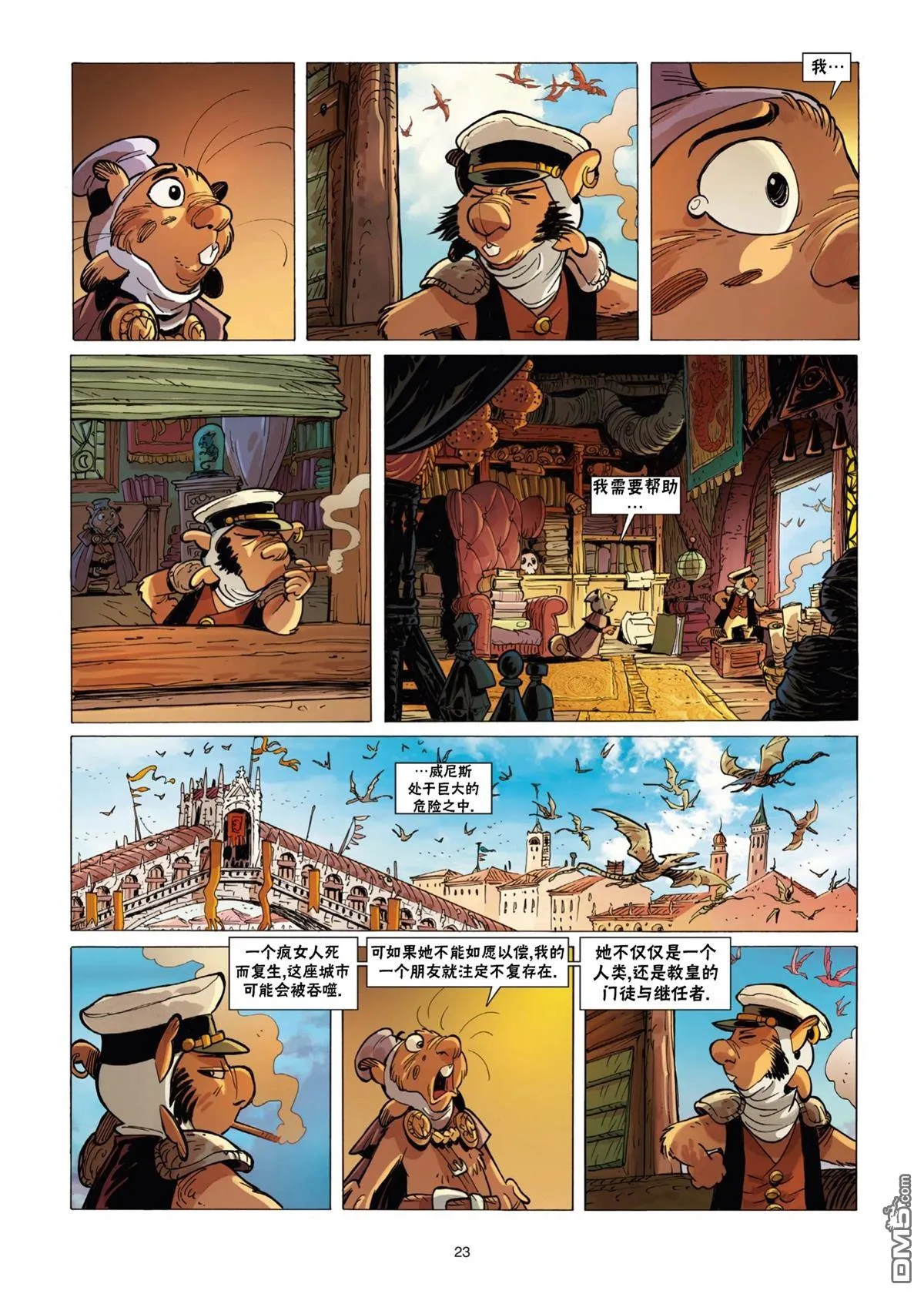 第13话 第24页