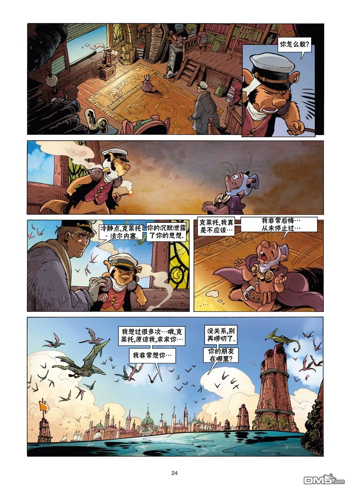 第13话 第25页