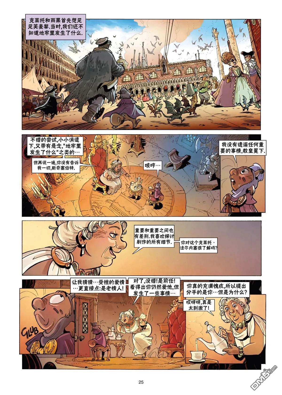 第13话 第26页