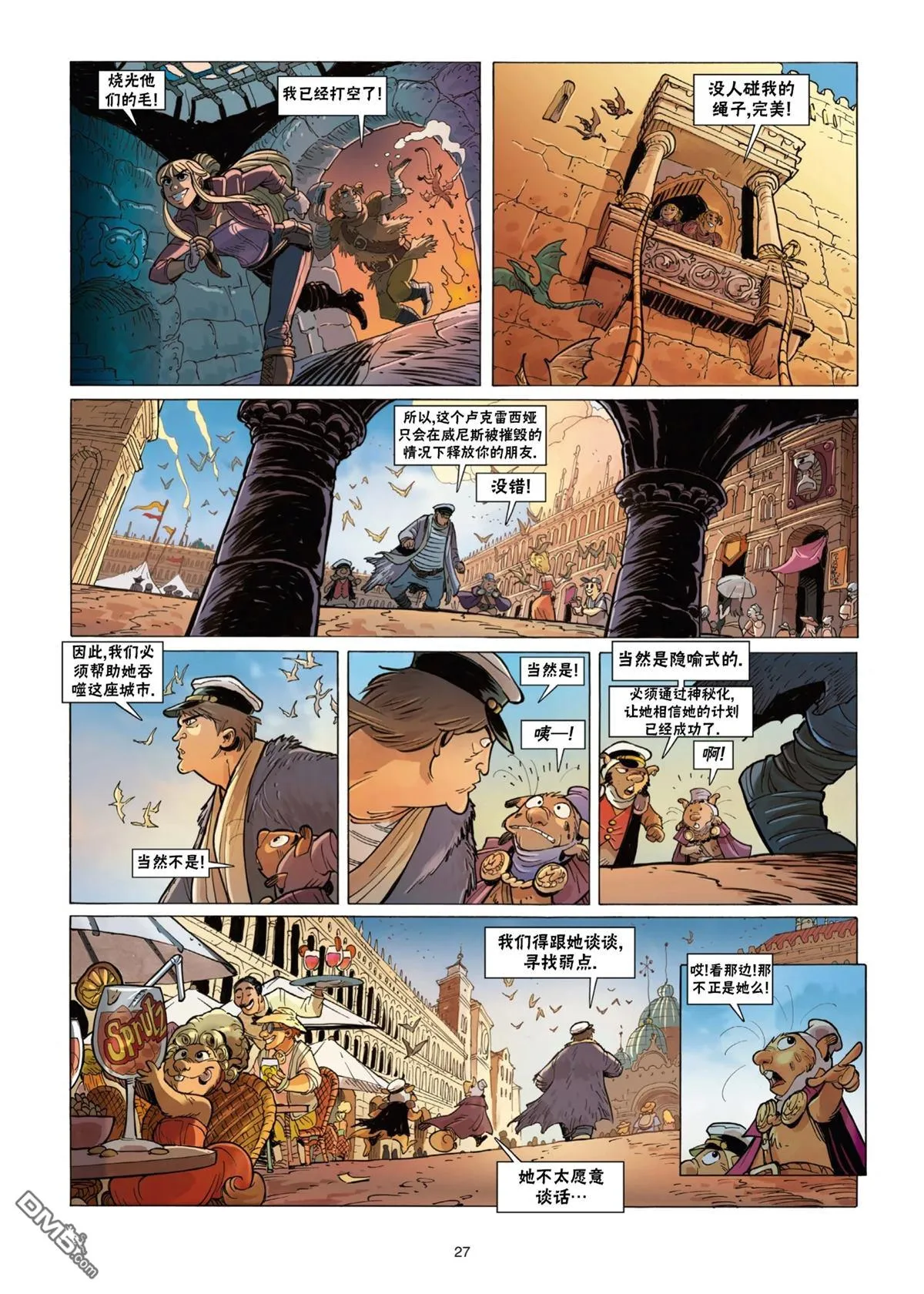 第13话 第28页