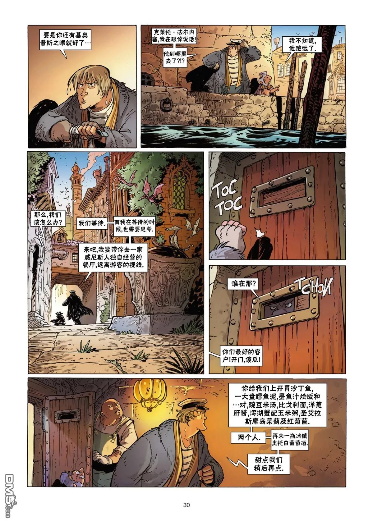 第13话 第31页