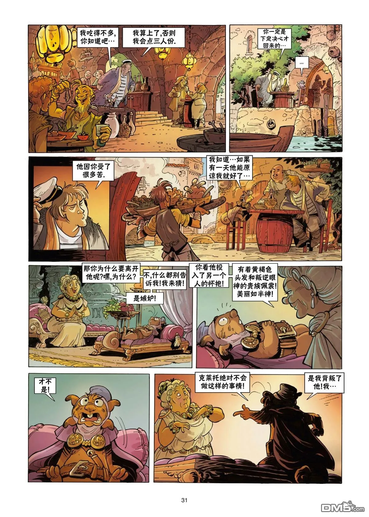 第13话 第32页