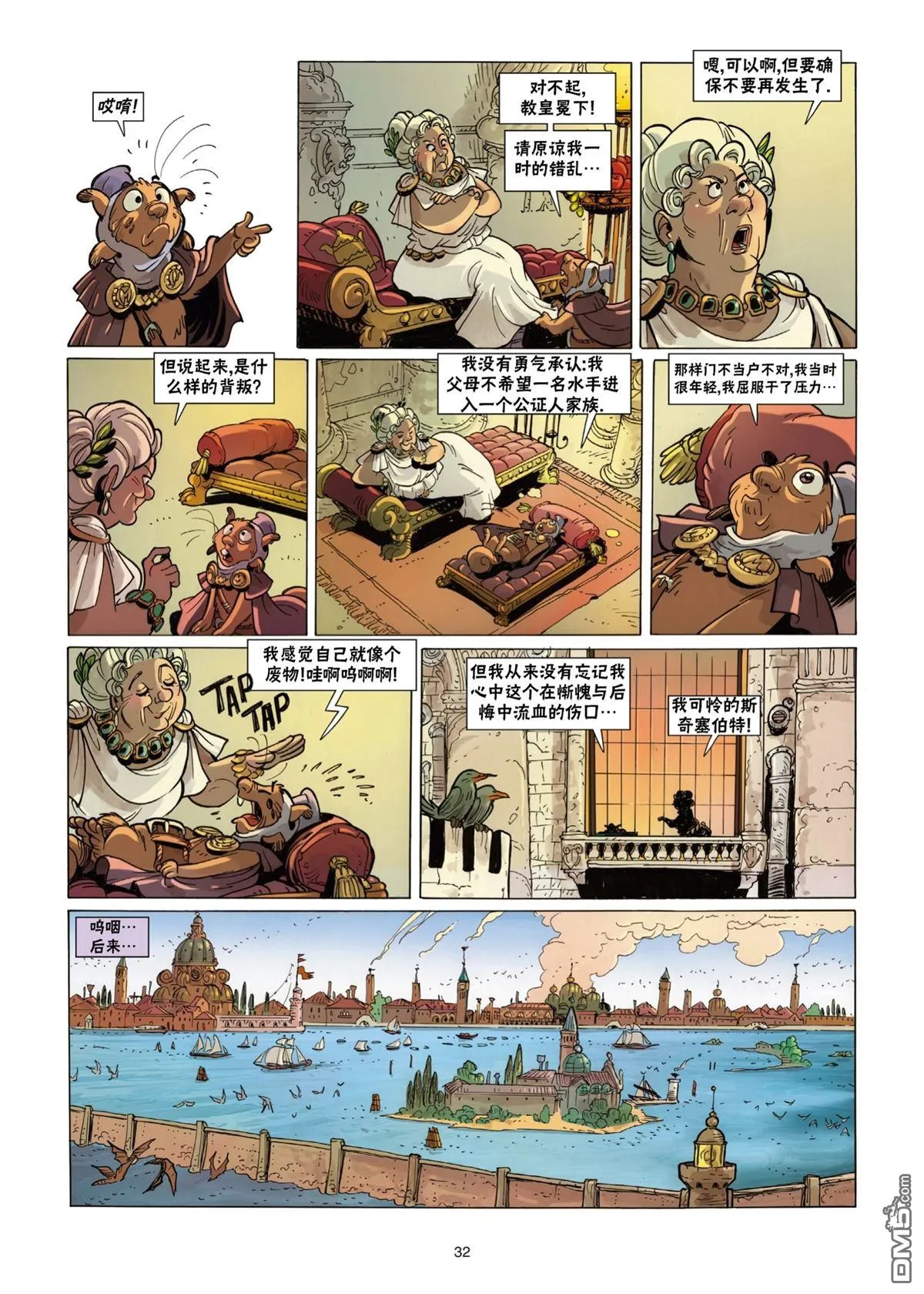 第13话 第33页