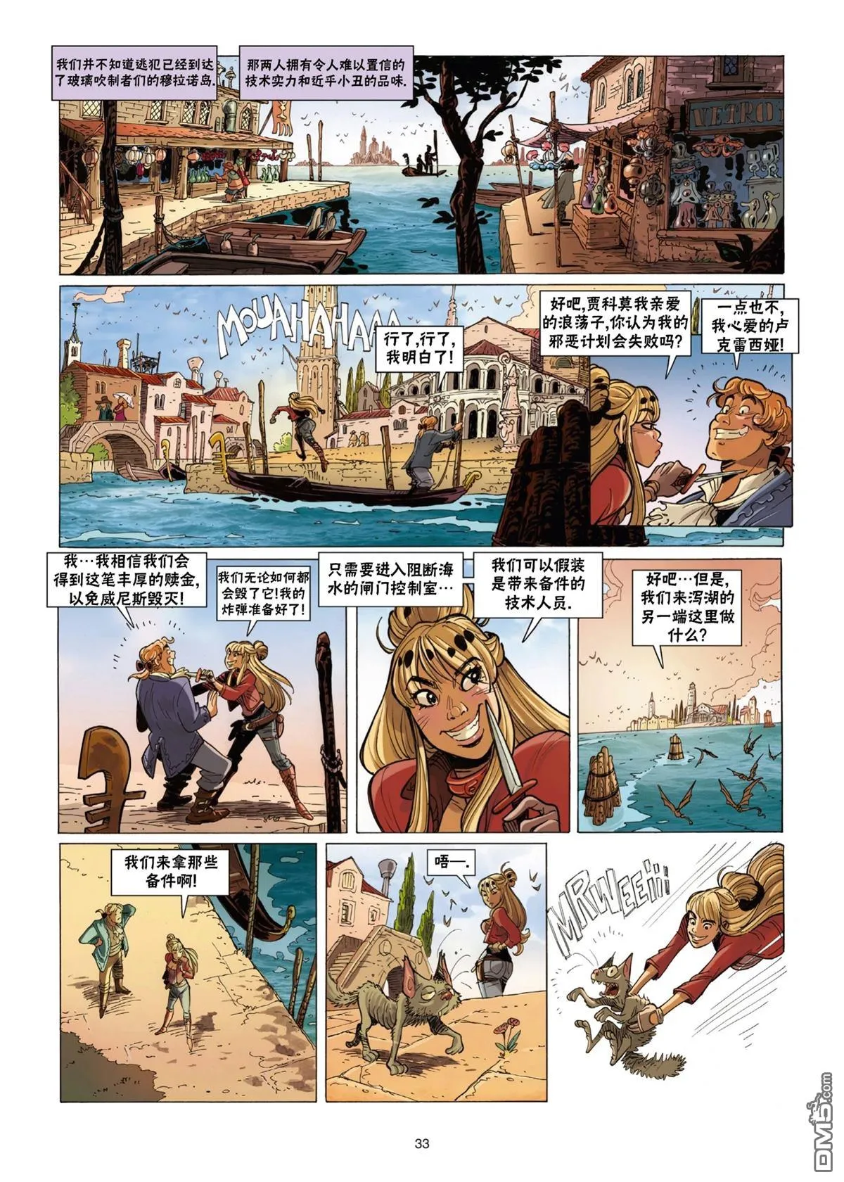 第13话 第34页