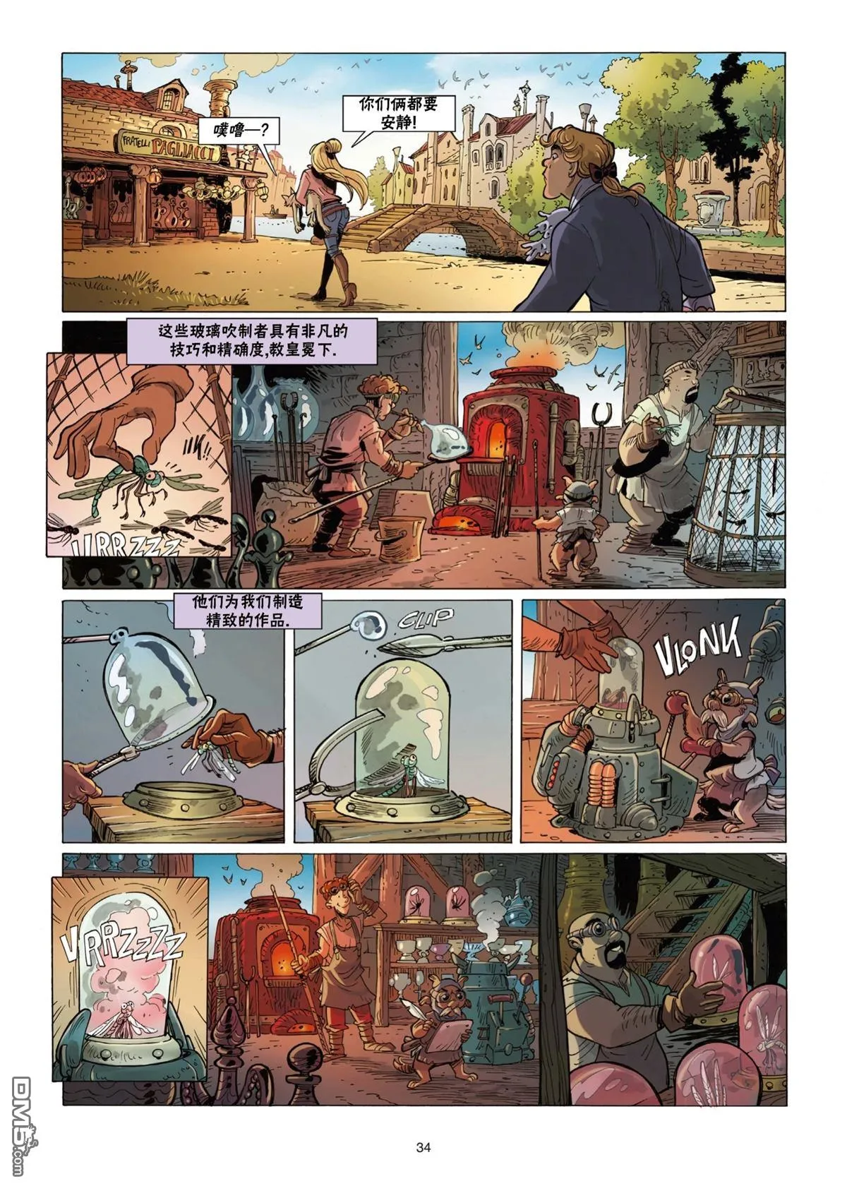 第13话 第35页