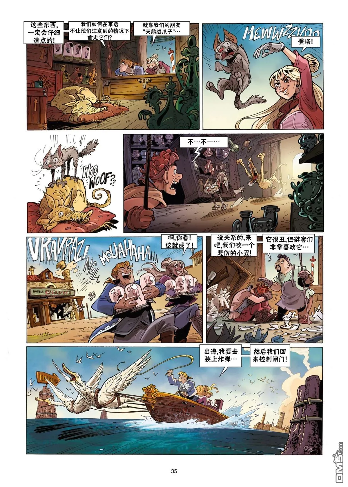 第13话 第36页