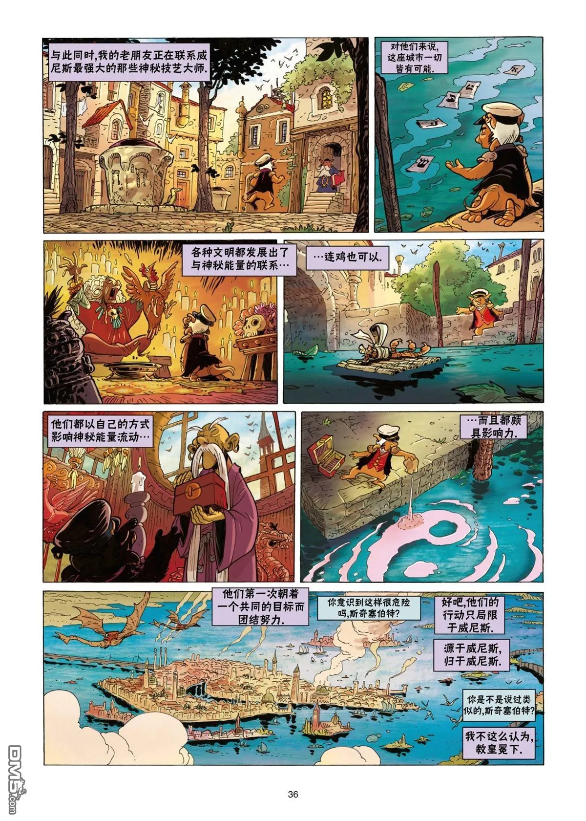 第13话 第37页
