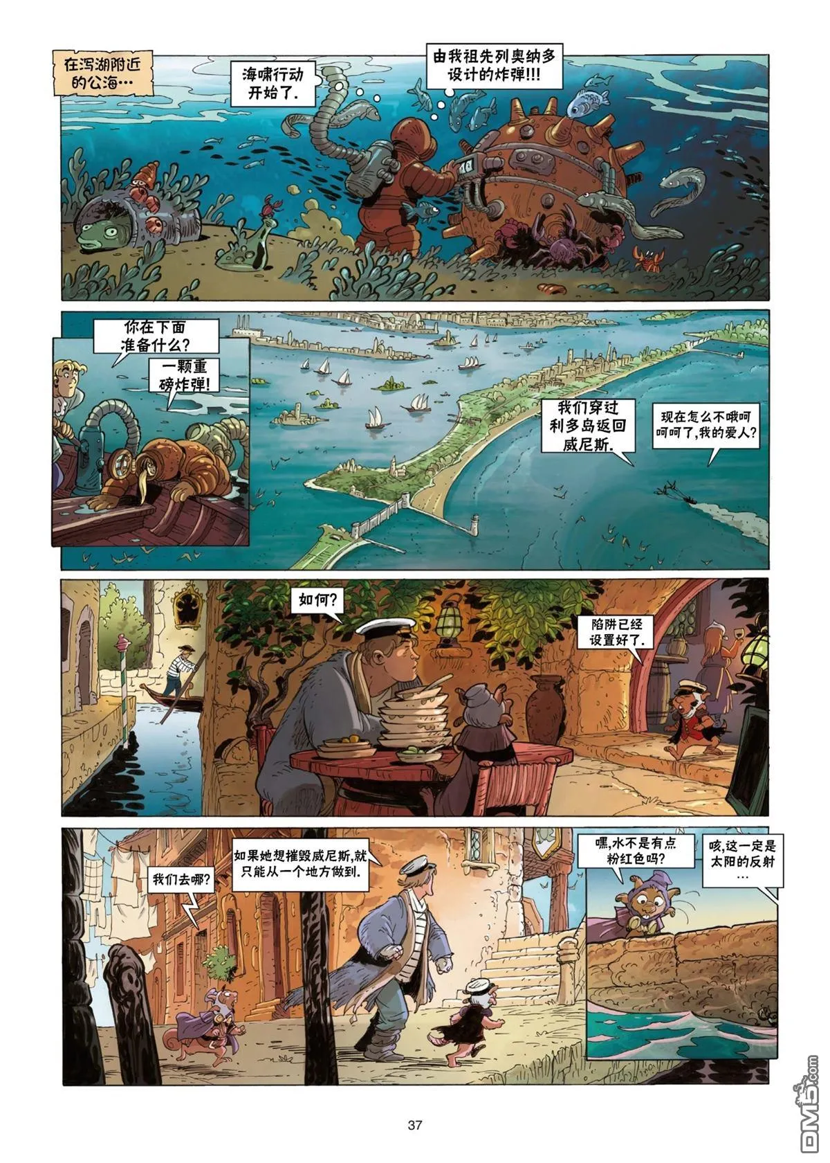 第13话 第38页