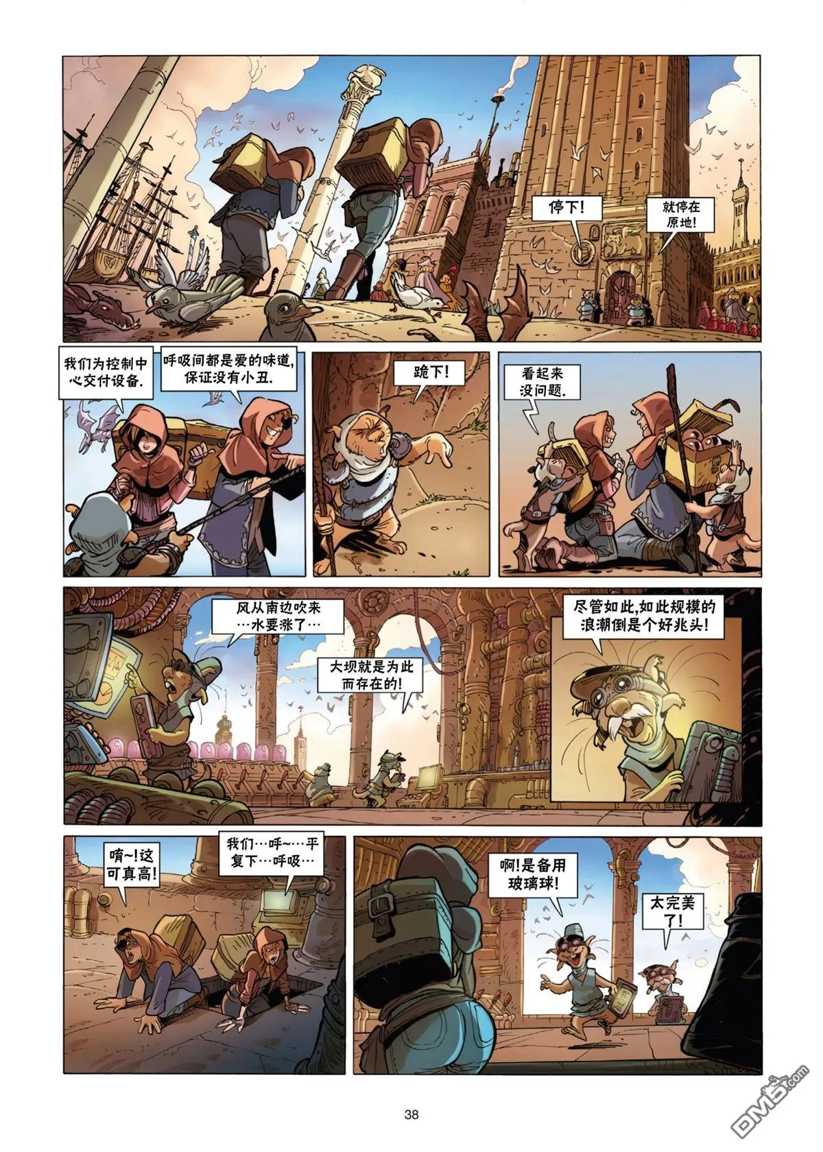 第13话 第39页