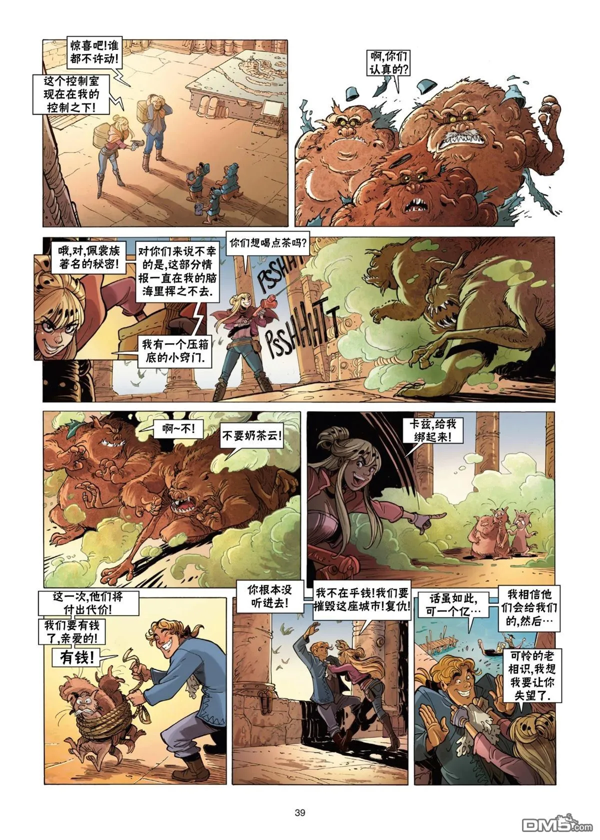 第13话 第40页