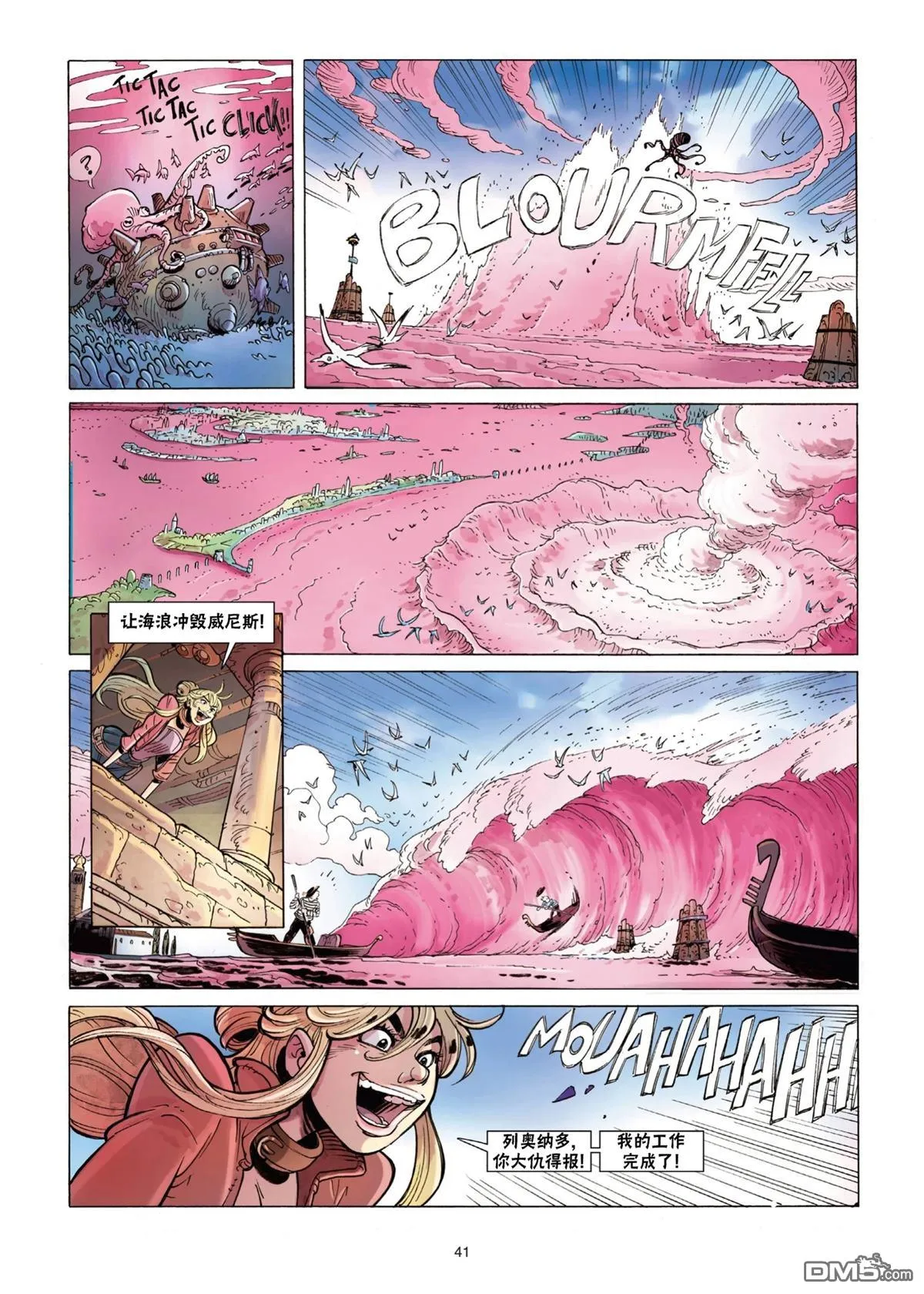 第13话 第42页