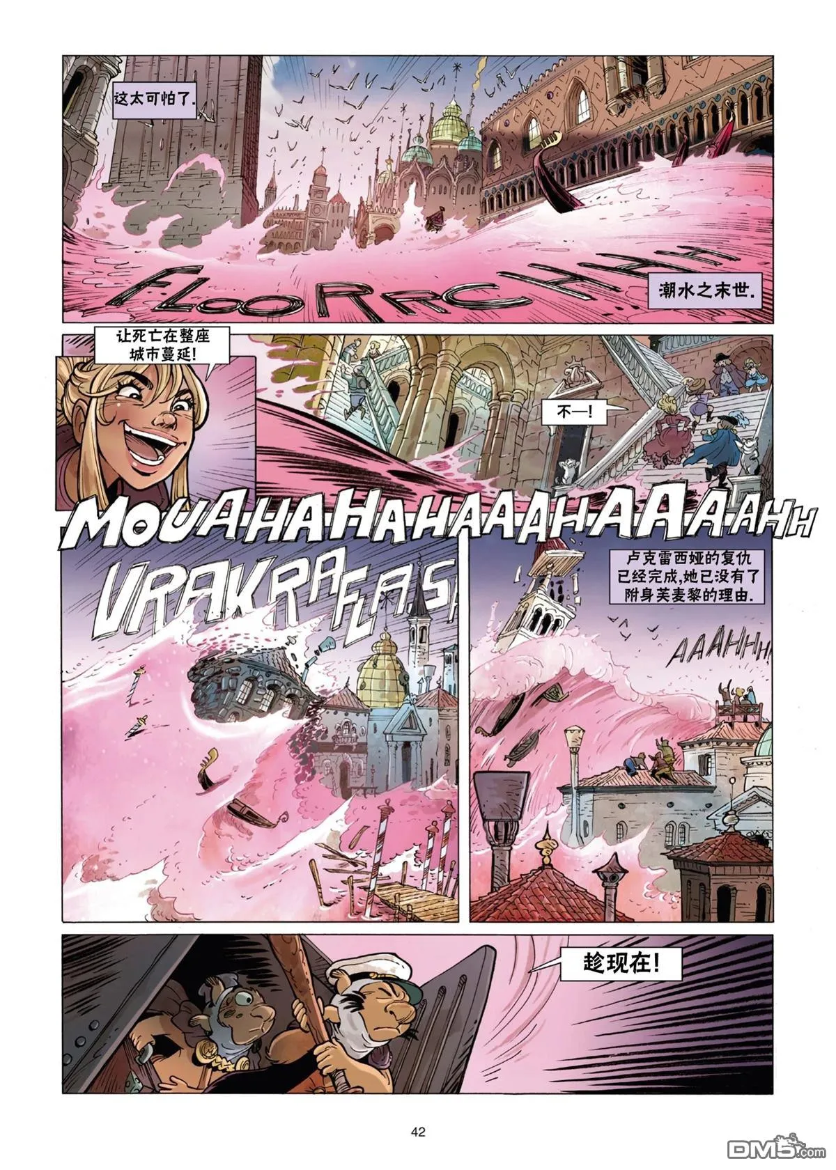 第13话 第43页