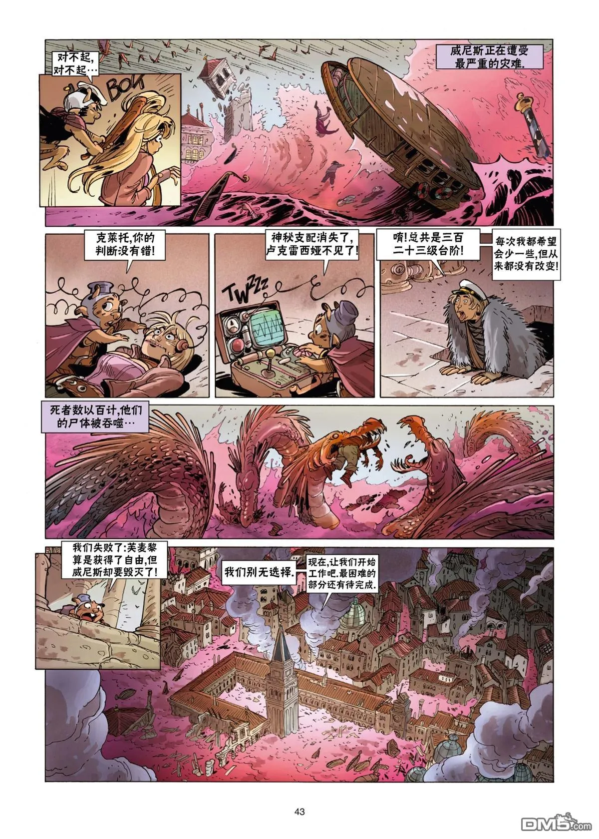第13话 第44页
