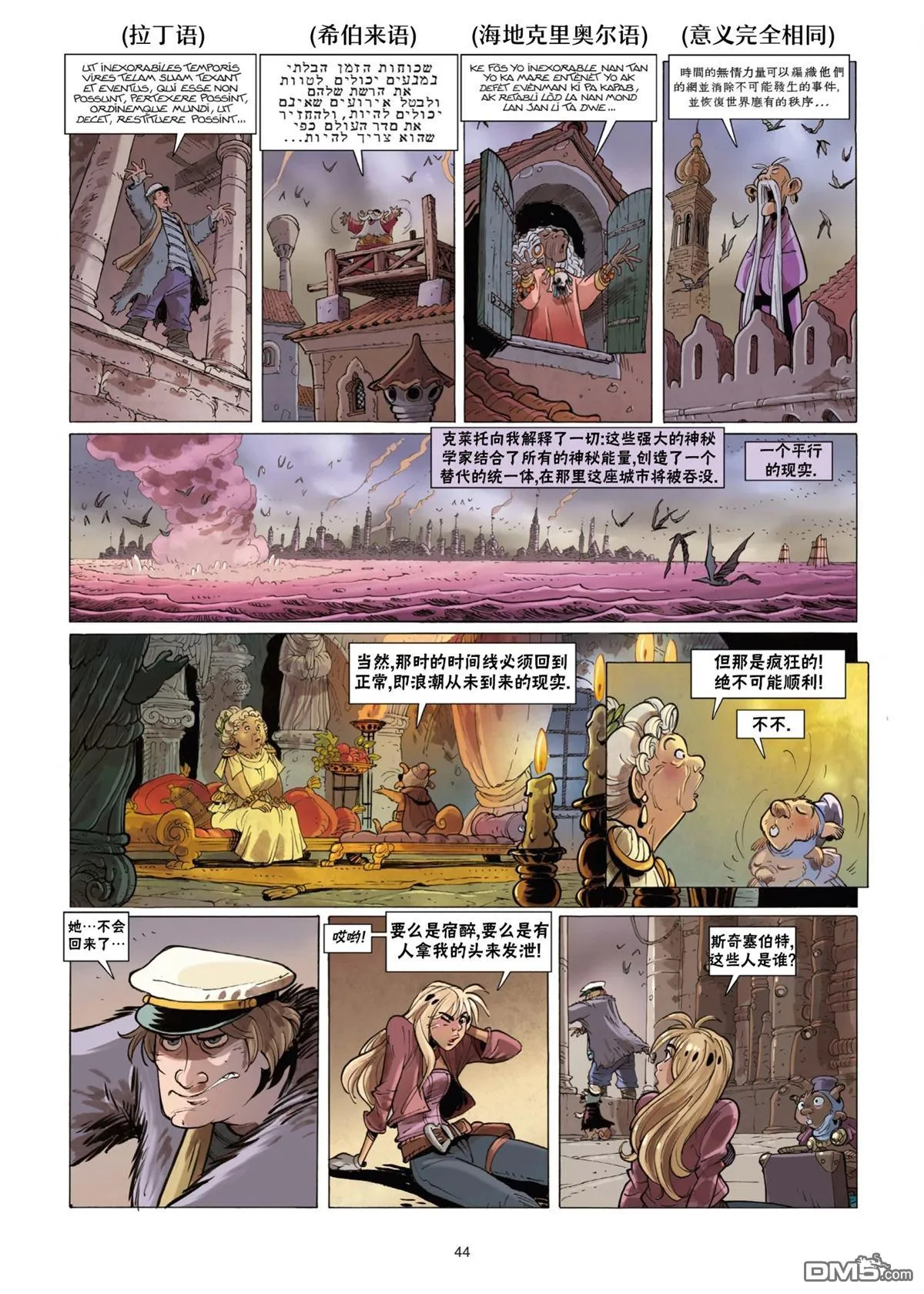 第13话 第45页