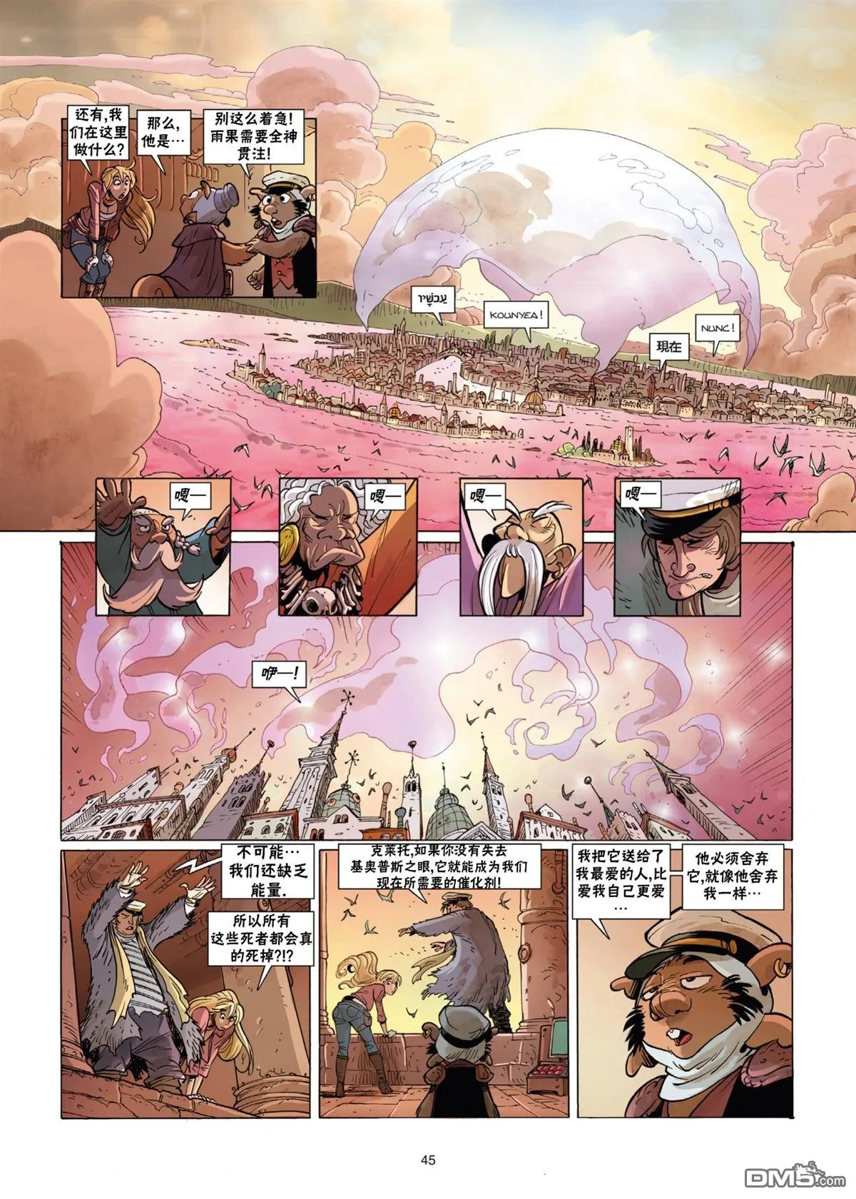 第13话 第46页