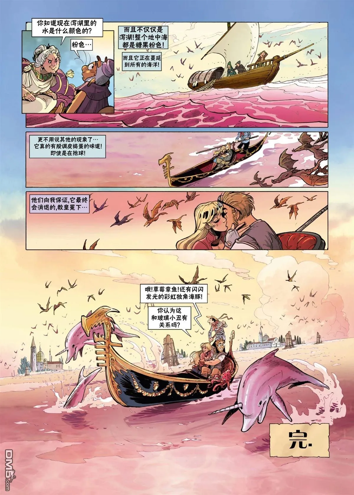 第13话 第51页