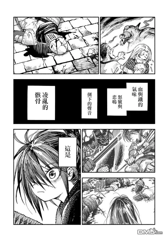 第2话 第5页