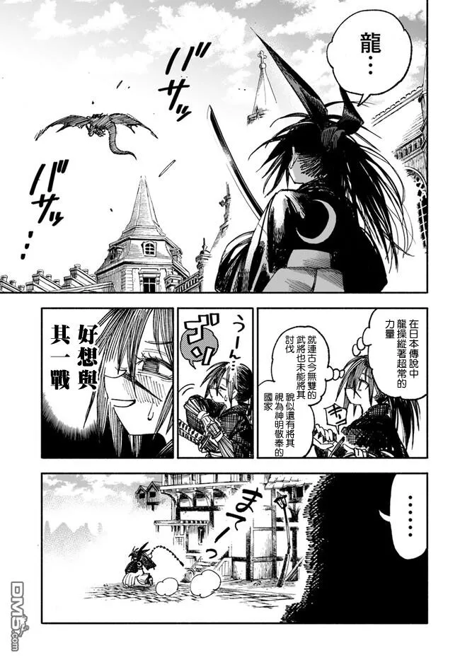 第2话 第17页