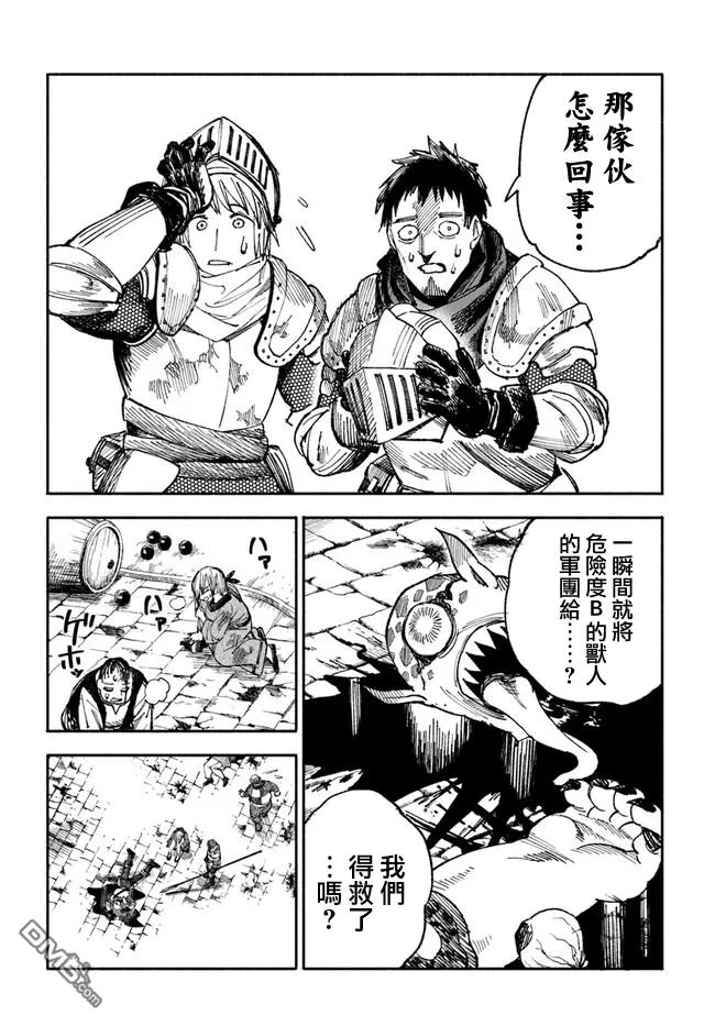第2话 第18页