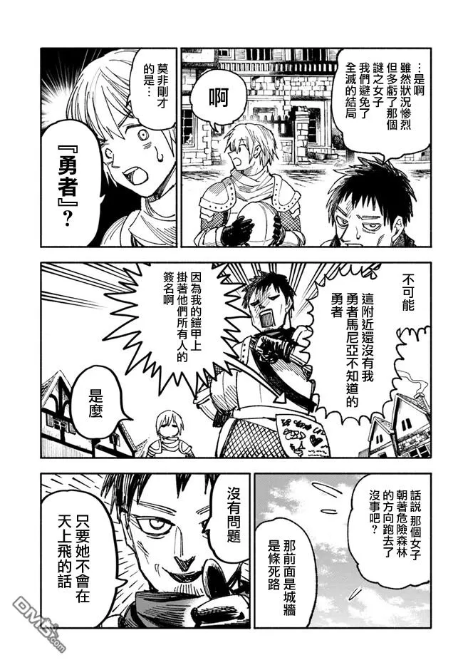 第2话 第19页