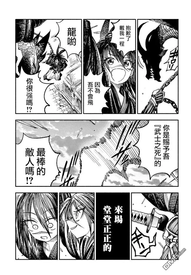 第2话 第21页